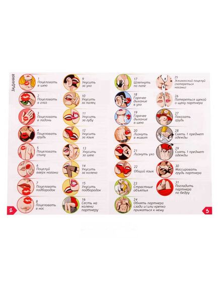 Эротическая игра «Горячая прелюдия страсти» , изображение 3