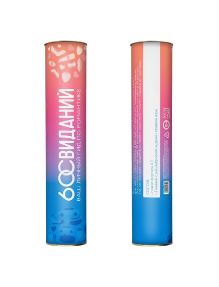 Скретч-плакат «Романтический гид. 60 свиданий», А3, 18+ , изображение 4