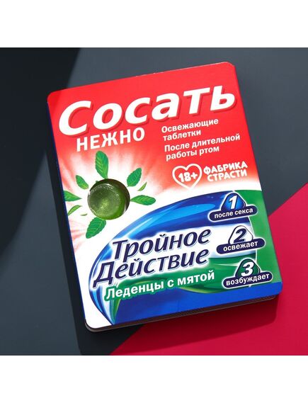 Леденцы «Тройное действие», вкус: мята, 32 г. 
