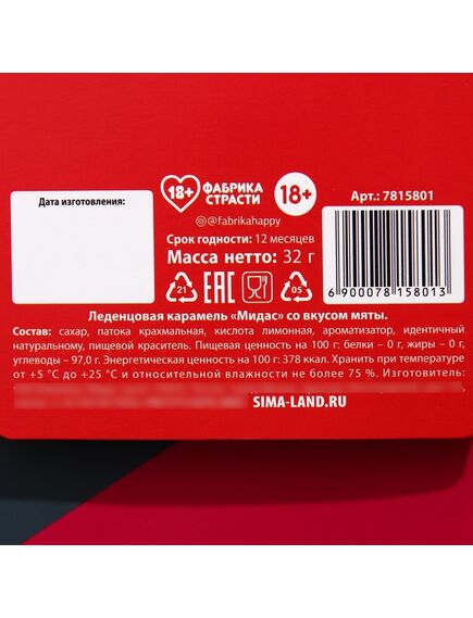 Леденцы «Тройное действие», вкус: мята, 32 г. , изображение 4