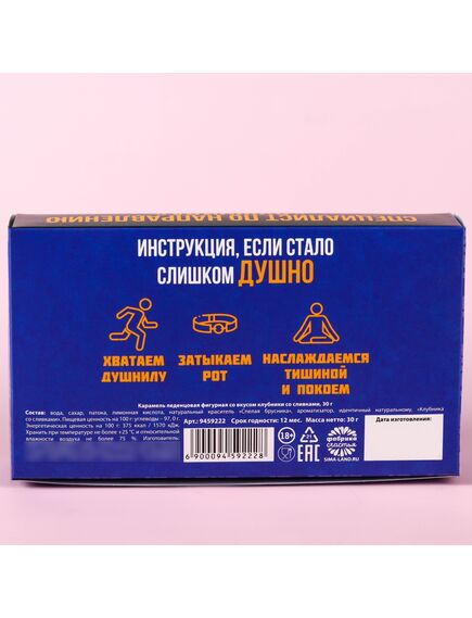 Леденец «Для душного друга» кляп, вкус: клубника со сливками, 30 г. , изображение 4