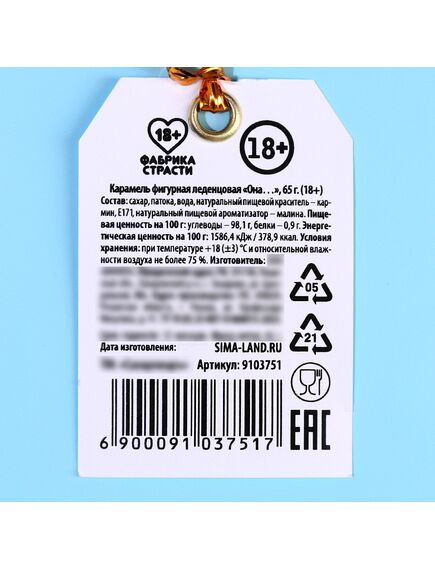 Формовые леденцы «Извинись», 35 г. , изображение 3