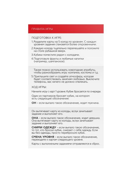 Игра для двоих «Территория соблазна. Новогодние страсти», 50 карт, 1 пластиковый кубик , изображение 3