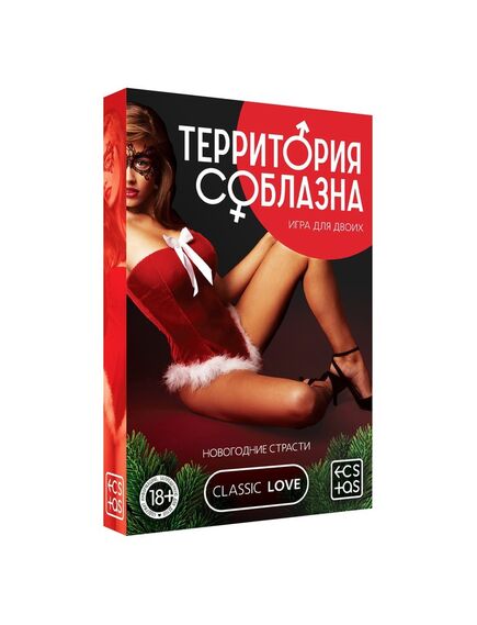 Игра для двоих «Территория соблазна. Новогодние страсти», 50 карт, 1 пластиковый кубик , изображение 5