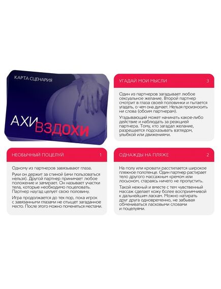 Игра для двоих «Ахи вздохи. Под знаком страсти», 30 карт, 2 пластиковых кубика , изображение 2