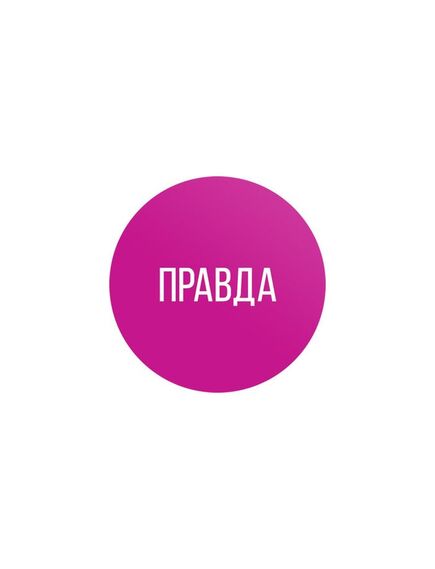 Игра для двоих «Правда/наказание», 50 карт, фишка, 18+ , изображение 4
