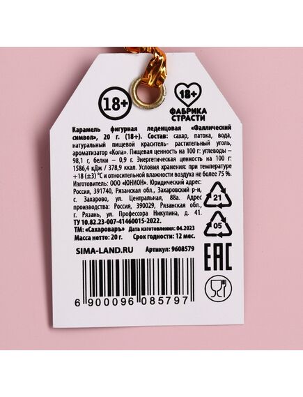 Леденец формовой «Запрет», вкус: кола, 20 г. , изображение 3