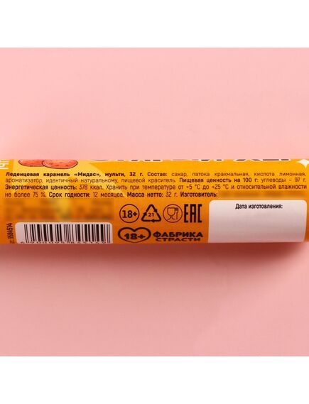 Леденцы в тубусе «С Днём Рождения», вкус: мульти, 32 г. , изображение 3