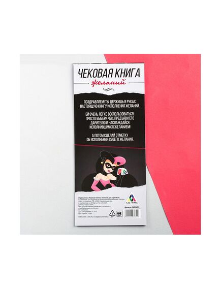 Купоны для взрослых "Чековая книжка желаний" , изображение 2