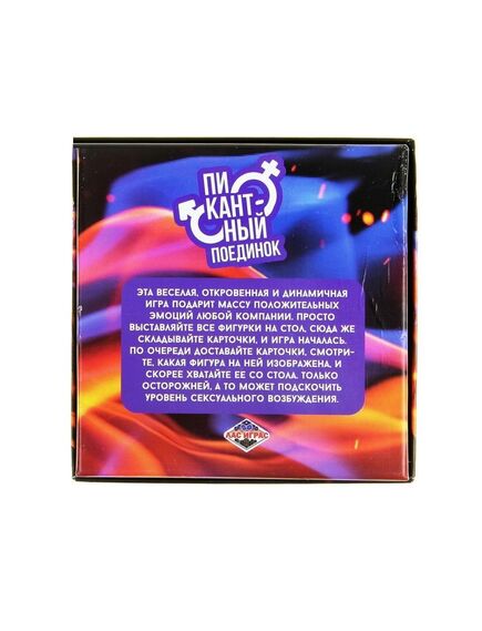 Игра настольная "Пикантный поединок" , изображение 3