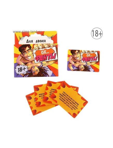 Фанты "Ох..." , изображение 3