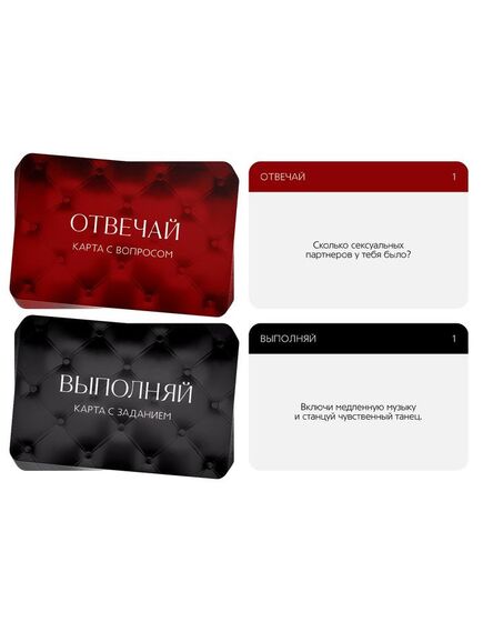 Игра "Во власти страсти", карточки , изображение 2