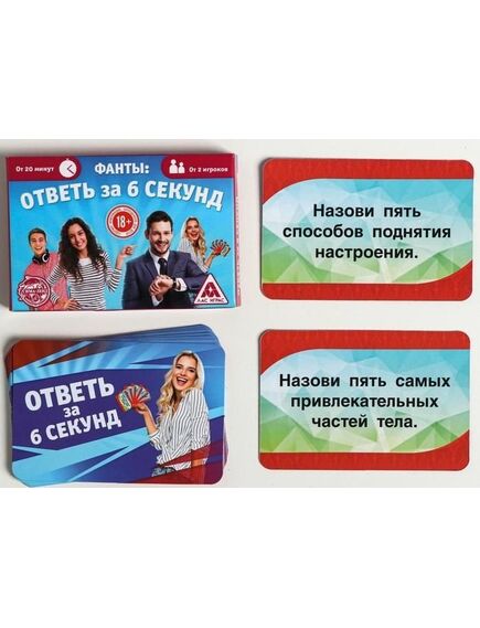 Фанты "Ответь за 6 секунд" , изображение 3