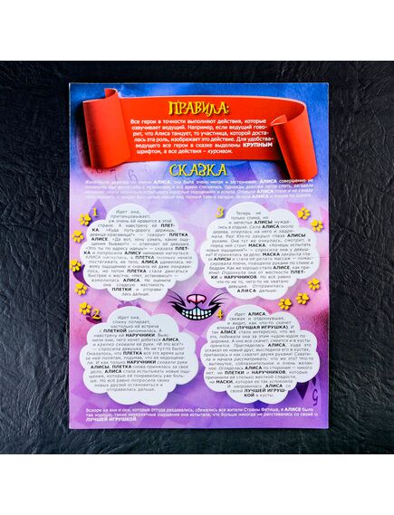 Игра театр-экспромт "Алиса в стране фетиша" , изображение 4