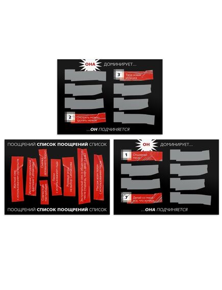 Игра для двоих «БДСМ» со скретч-слоем, 18+ , изображение 2