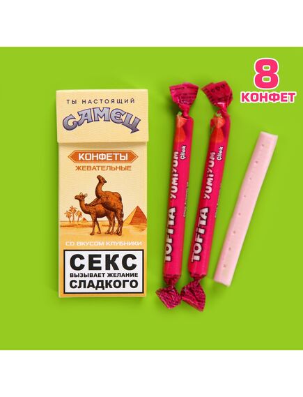Жевательные конфеты «Самец», вкус: клубника, 50 г (±5 г) 