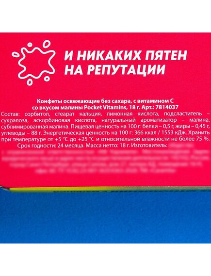 Освежающее драже «Вкусняшка в рот», с малиной 18 г. , изображение 4