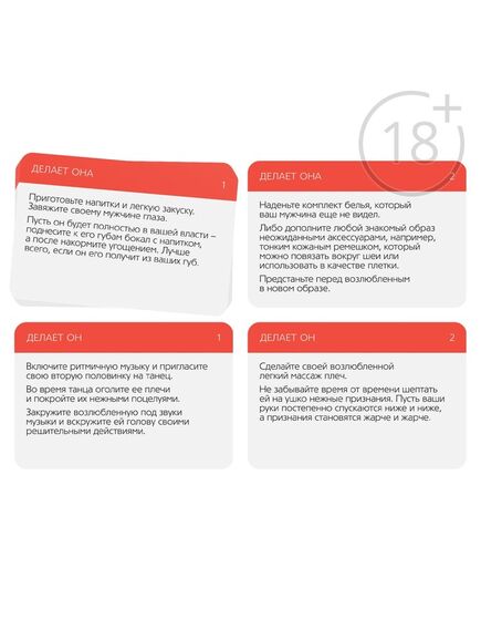 Чулки и перо в наборе для двоих «Интим», 4 в 1 (5 карт, перо, чулки, маска), 18+ , изображение 2