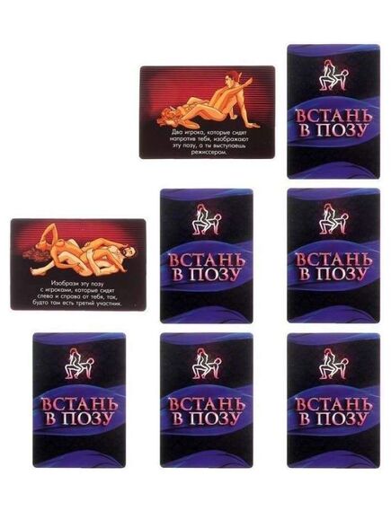 Фанты "Встань в позу" , изображение 2