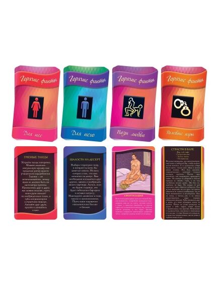 Горячие фанты "Освежи чувства" , изображение 2