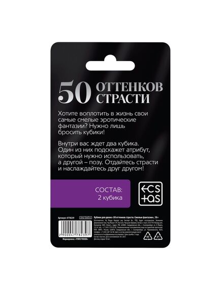 Кубики для двоих «50 оттенков страсти. Смелые фантазии», 2 неоновых кубика, 18+ , изображение 2