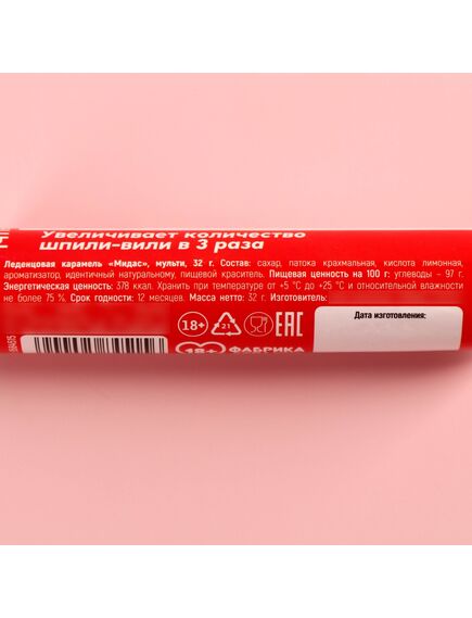 Леденцы в тубусе «Привалин», вкус: мульти, 32 г. , изображение 4