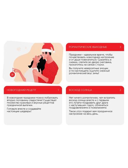 Набор для двоих «Новогодние конверты», 4 штуки, 18+ , изображение 3