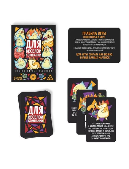 Игра карточная для вечеринки «Для веселой компании», 60 карт , изображение 2