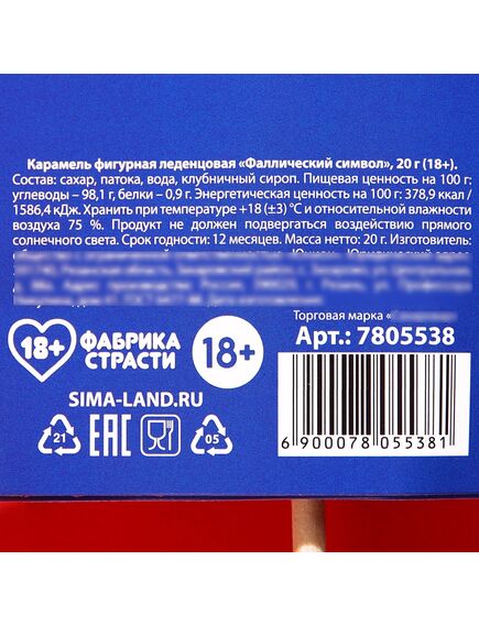 Леденец «Джингл беллс», вкус: клубника, 20 г. , изображение 6