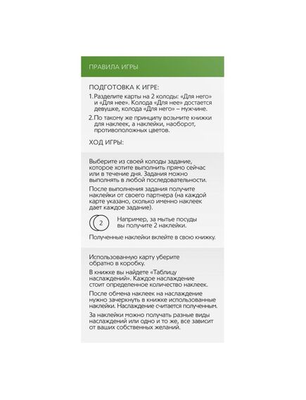 Игра для двоих «Ты мне/я тебе. Новогодняя», 3 в 1 (40 карт, наклейки, 2 книжки) , изображение 6