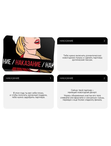 Игра для двоих «Правда/наказание. Новогодняя», 50 карт, фишка , изображение 3