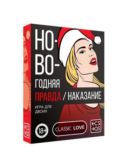 Игра для двоих «Правда/наказание. Новогодняя», 50 карт, фишка , изображение 5
