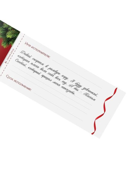 Чековая книжка для двоих «Загадай желание» , изображение 3