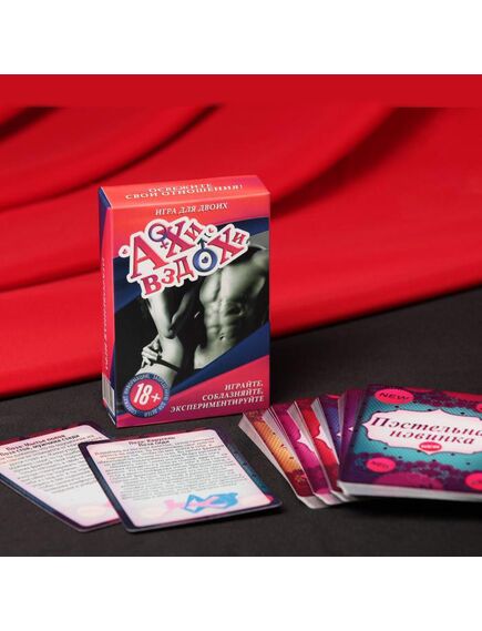 Игра для двоих «Ахи вздохи», 64 карты 