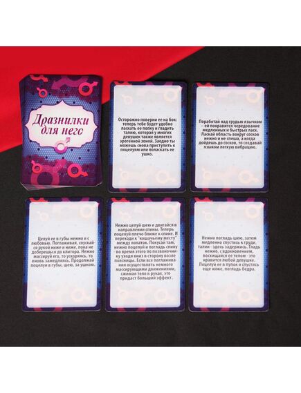 Игра для двоих «Ахи вздохи», 64 карты , изображение 3