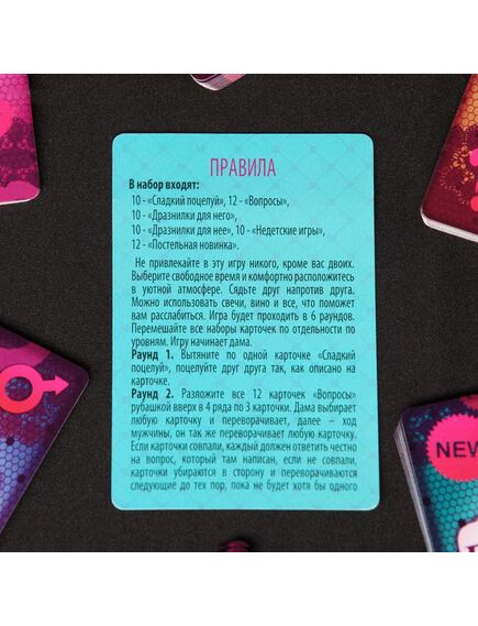 Игра для двоих «Ахи вздохи», 64 карты , изображение 4