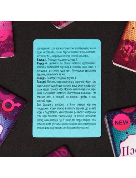 Игра для двоих «Ахи вздохи», 64 карты , изображение 5