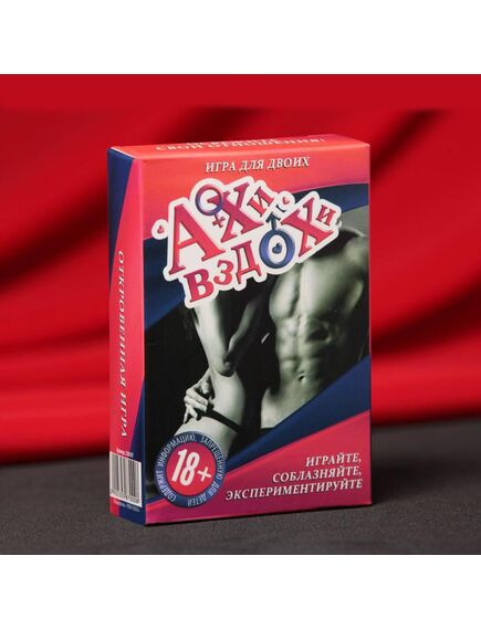 Игра для двоих «Ахи вздохи», 64 карты , изображение 6