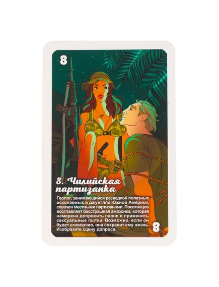 Эротическая игра «Роли» , изображение 7