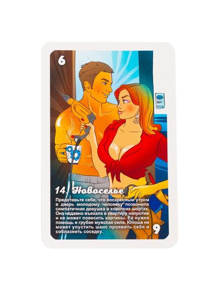 Эротическая игра «Роли» , изображение 8