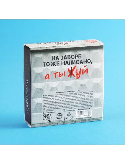 Мармелад в коробке "Закинь", 50 г. , изображение 2