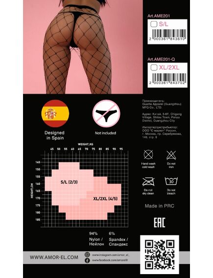 Колготы в крупную сетку Amor EL (S/L) , изображение 2