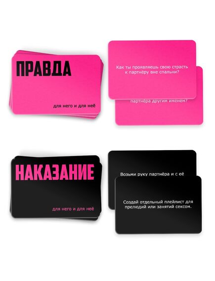 Игра для пар «Правда/наказание», 100 карт, фишка, 18+ , изображение 2