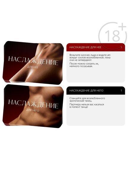 Игра для пар «Во власти страсти», 3 в 1 (20 карт, анальная пробка, кляп), 18+ , изображение 2
