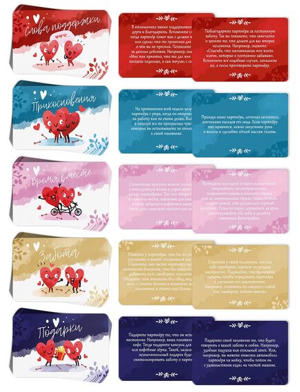 Настольная игра для пар «Всё о любви», 50 карт, тест, 18+ , изображение 2