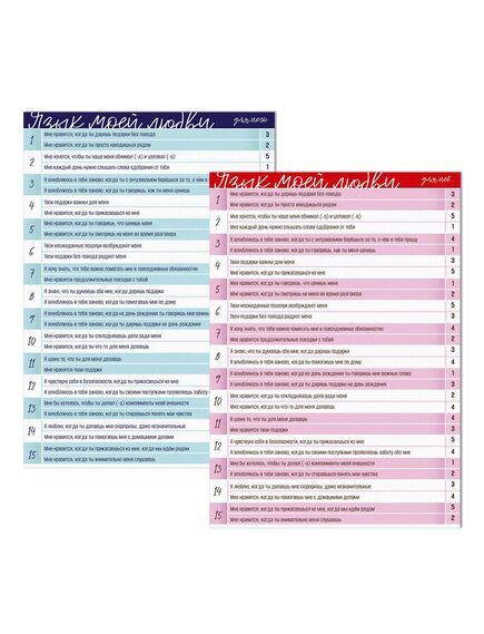 Настольная игра для пар «Всё о любви», 50 карт, тест, 18+ , изображение 3