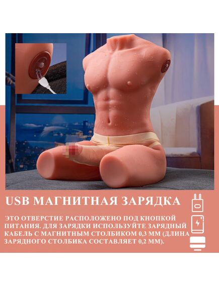 Мужской торс с вибрацией и пульсацией, 8кг , изображение 4