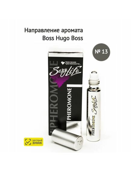 Духи масляные с феромонами Sexy Life № 13, мужские – философия аромата Hugo Boss 