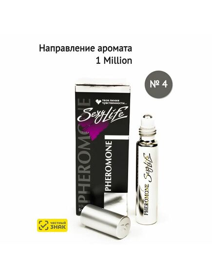 Духи масляные с феромонами Sexy Life № 04, мужские - философия аромата Paco Rabanne - 1 Million 