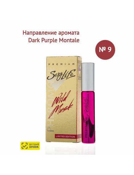 Духи масляные с феромонами Sexy Life Wild Musk № 09, женские – философия аромата Montale Dark Purple 